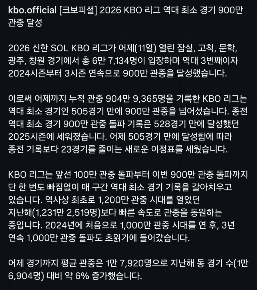 한국야구가 세금으로 운영되지 않는 이유.jpg_2.webp