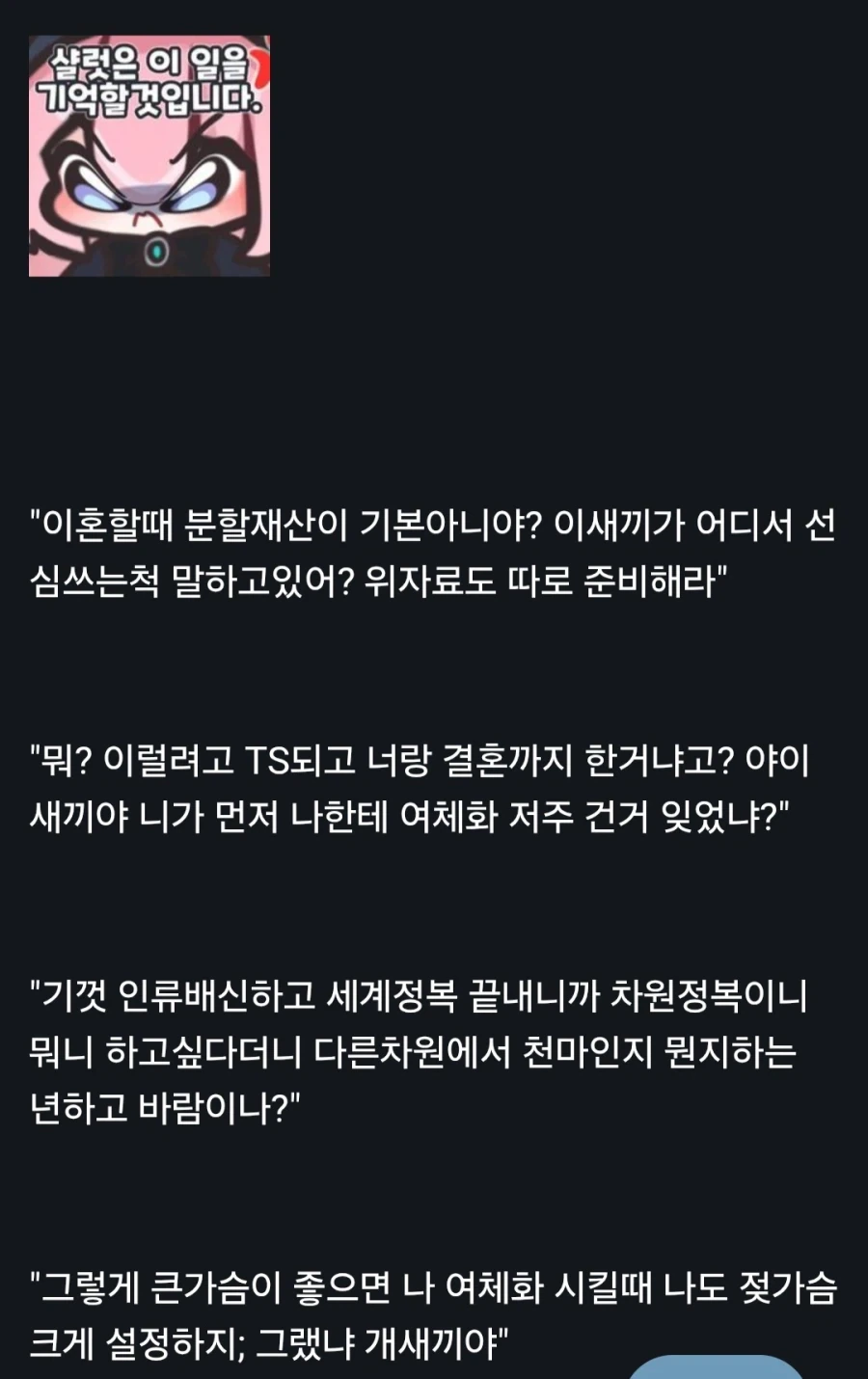 엄마가 돌아가신 뒤로 이상한 게 보여요 이미지 4