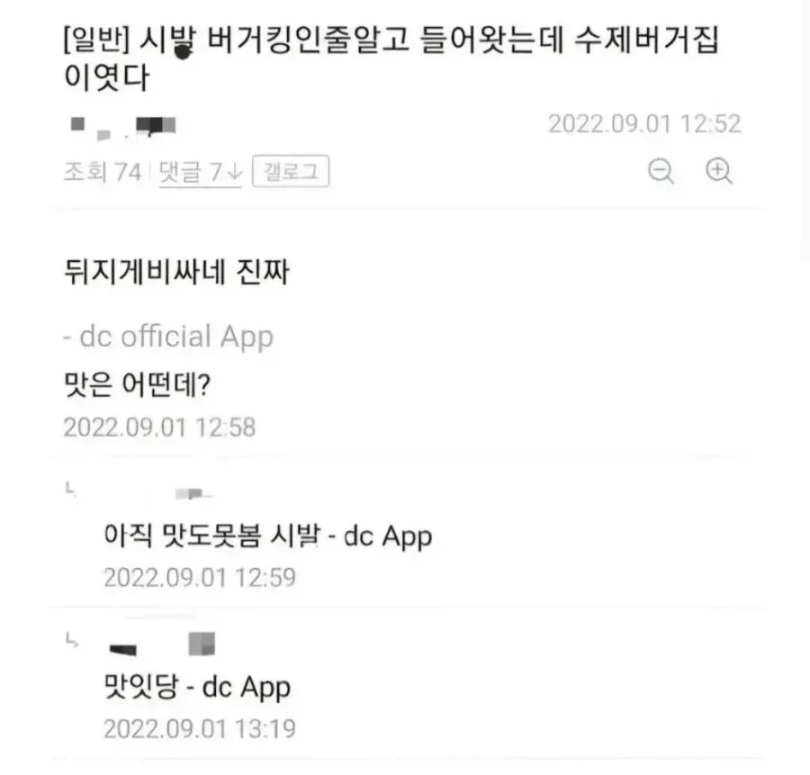 엄마가 돌아가신 뒤로 이상한 게 보여요 이미지 2