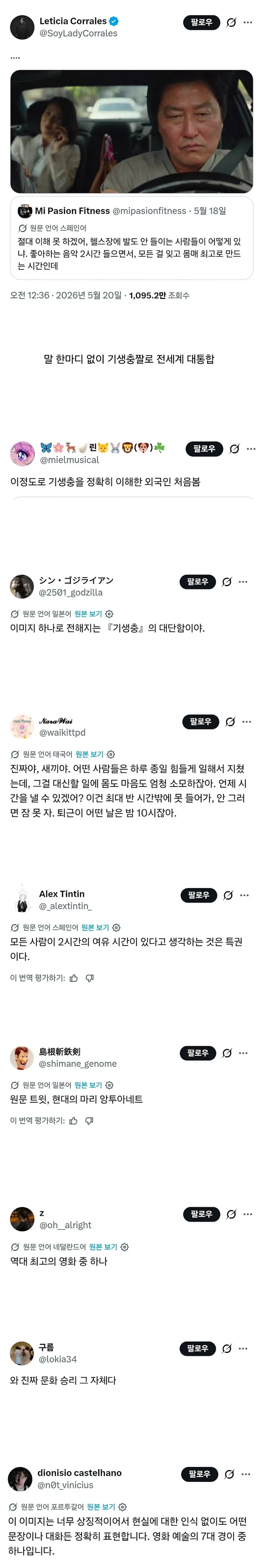 1987년 일본잡지에 소개된 한국문화.jpg 이미지 2