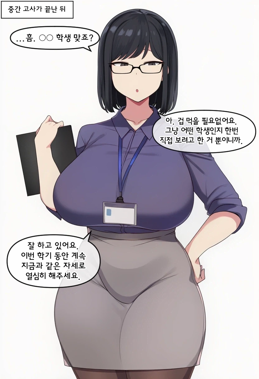 ai) 여교수가 대학생 꼬시는 Manwha_2.webp