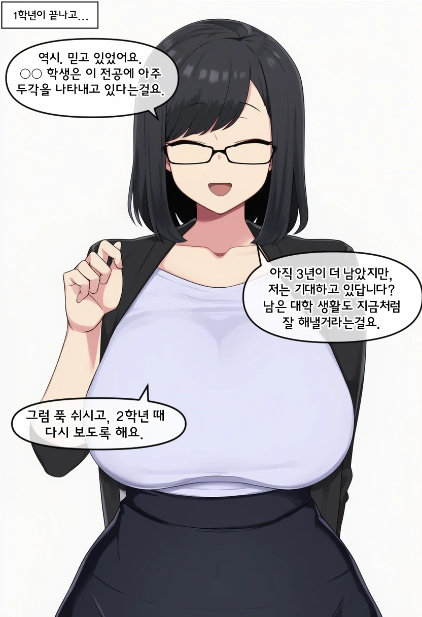 ai) 여교수가 대학생 꼬시는 Manwha_4.webp