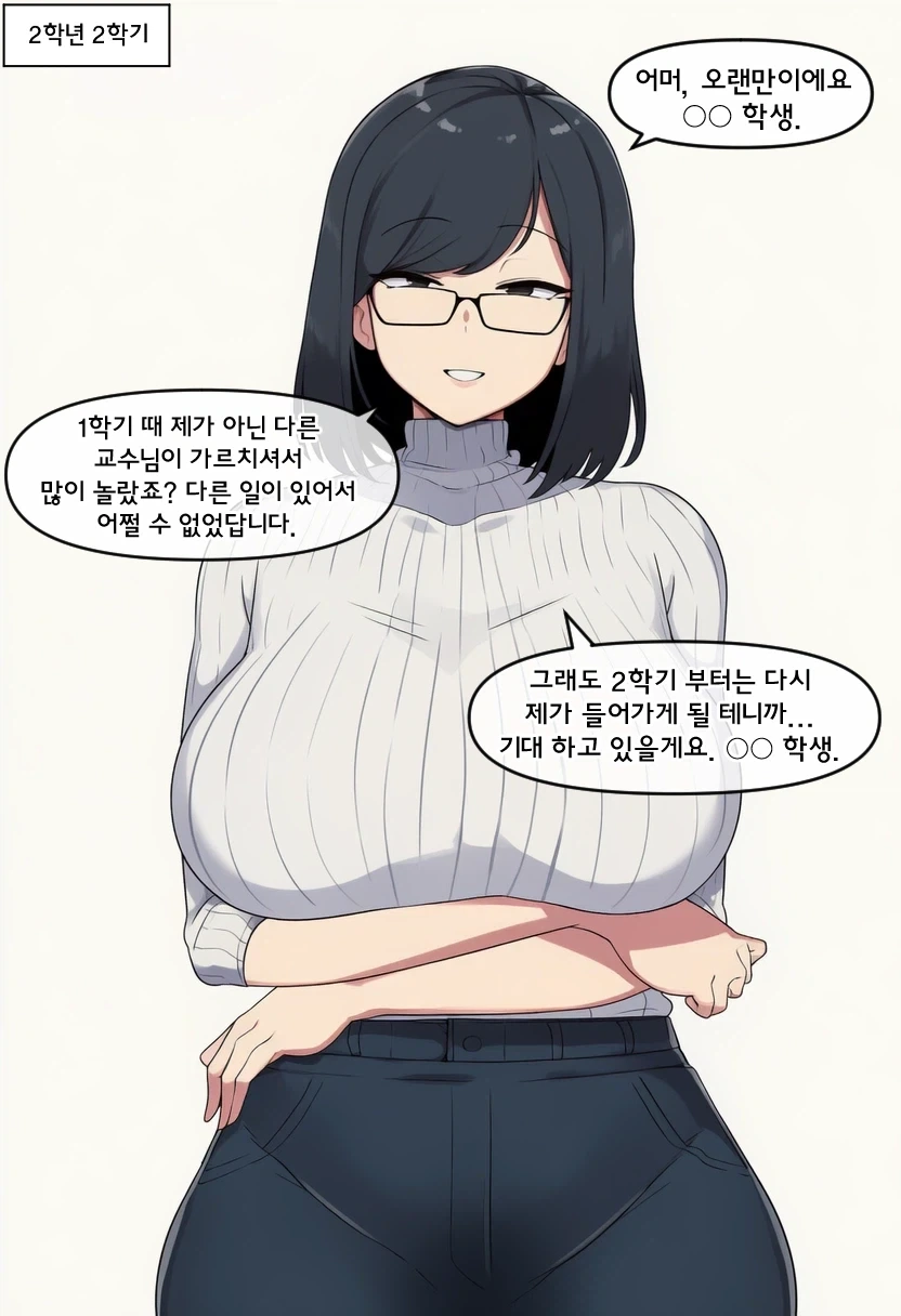 ai) 여교수가 대학생 꼬시는 Manwha_5.webp