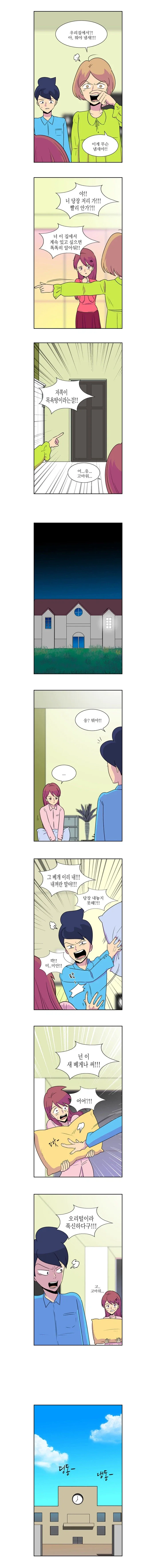 계모와 두딸이 첩의 딸을 괴롭히는 애니_3.webp