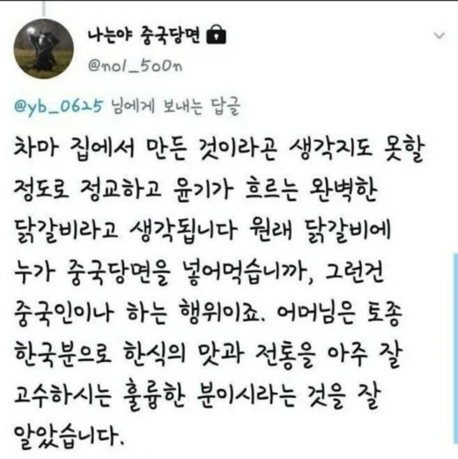 닭갈비에 당면추가했는데 안 넣어줌 ㅡㅡ_2.webp