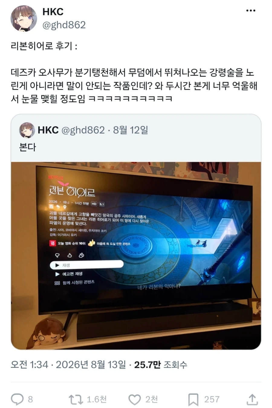 리본히어로 본편보다 재밌는 것_2.webp