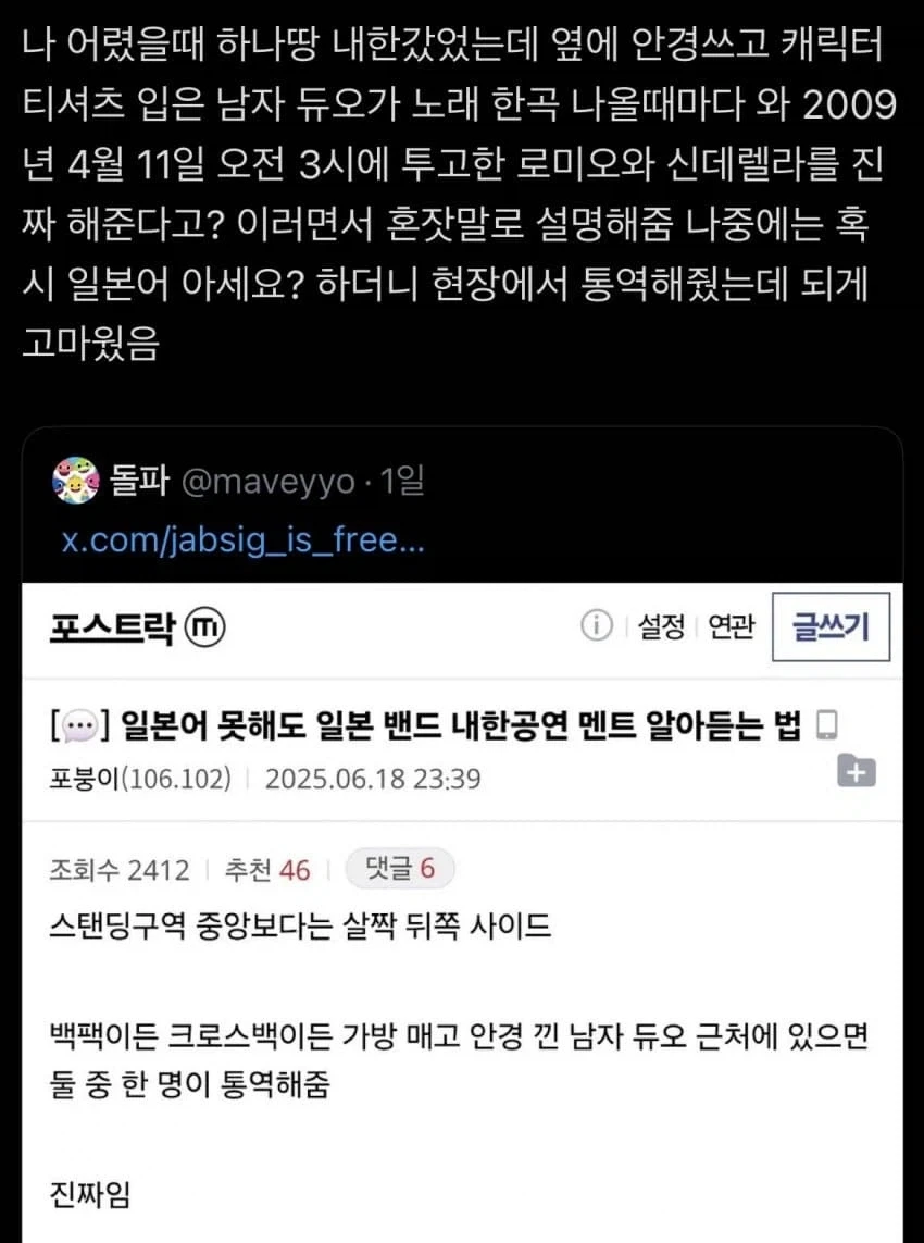 "파이리...? 꼬부기...? 너희들 이상해씨를 어떻게 한거야?" 이미지 3