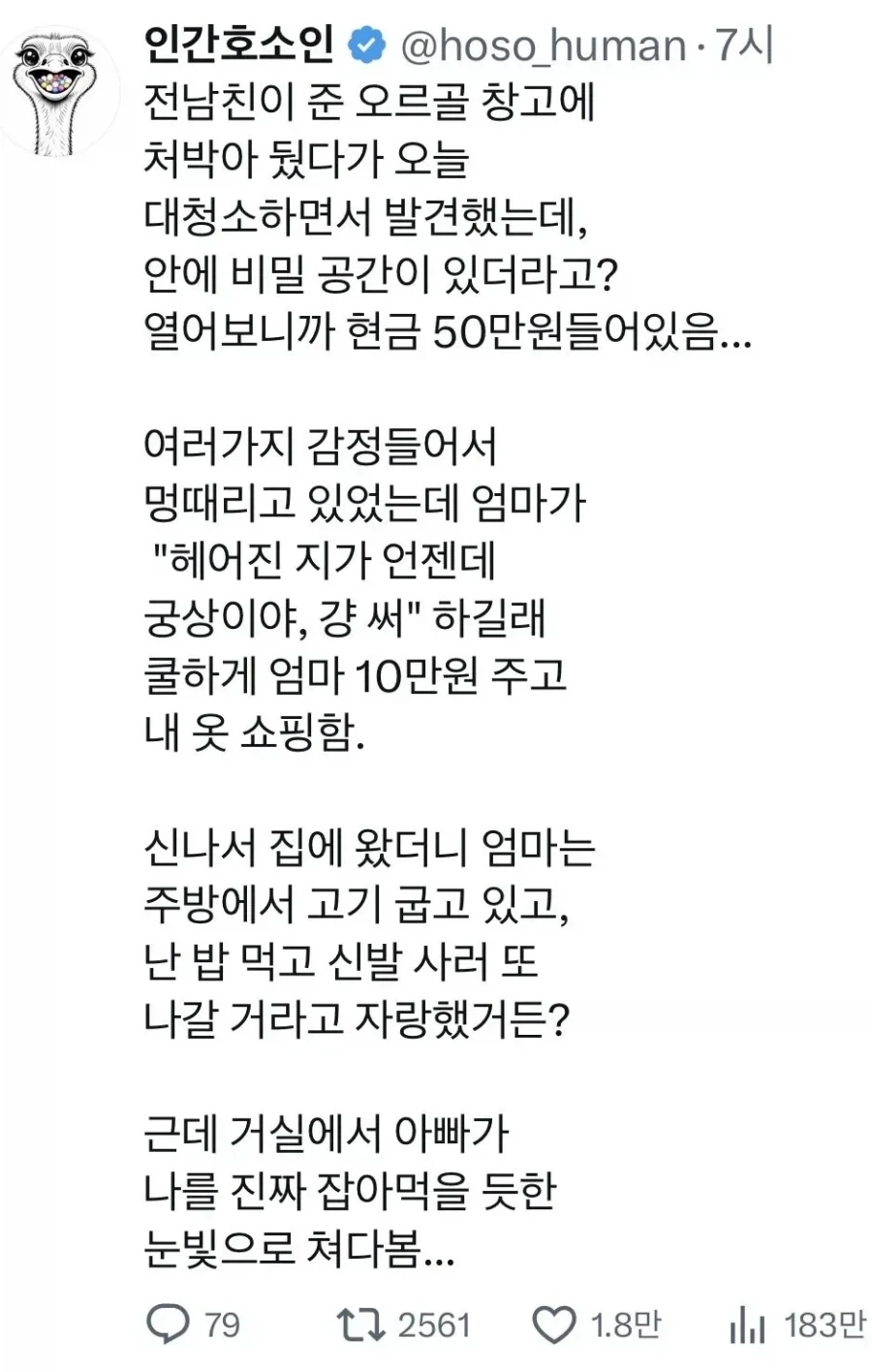 자신이 범부인 줄 알았던 천재.jpg 이미지 4