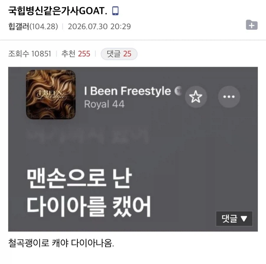 트릭컬) "되팔이 방지를 위해 이름을 말해보세요" 대표 이미지