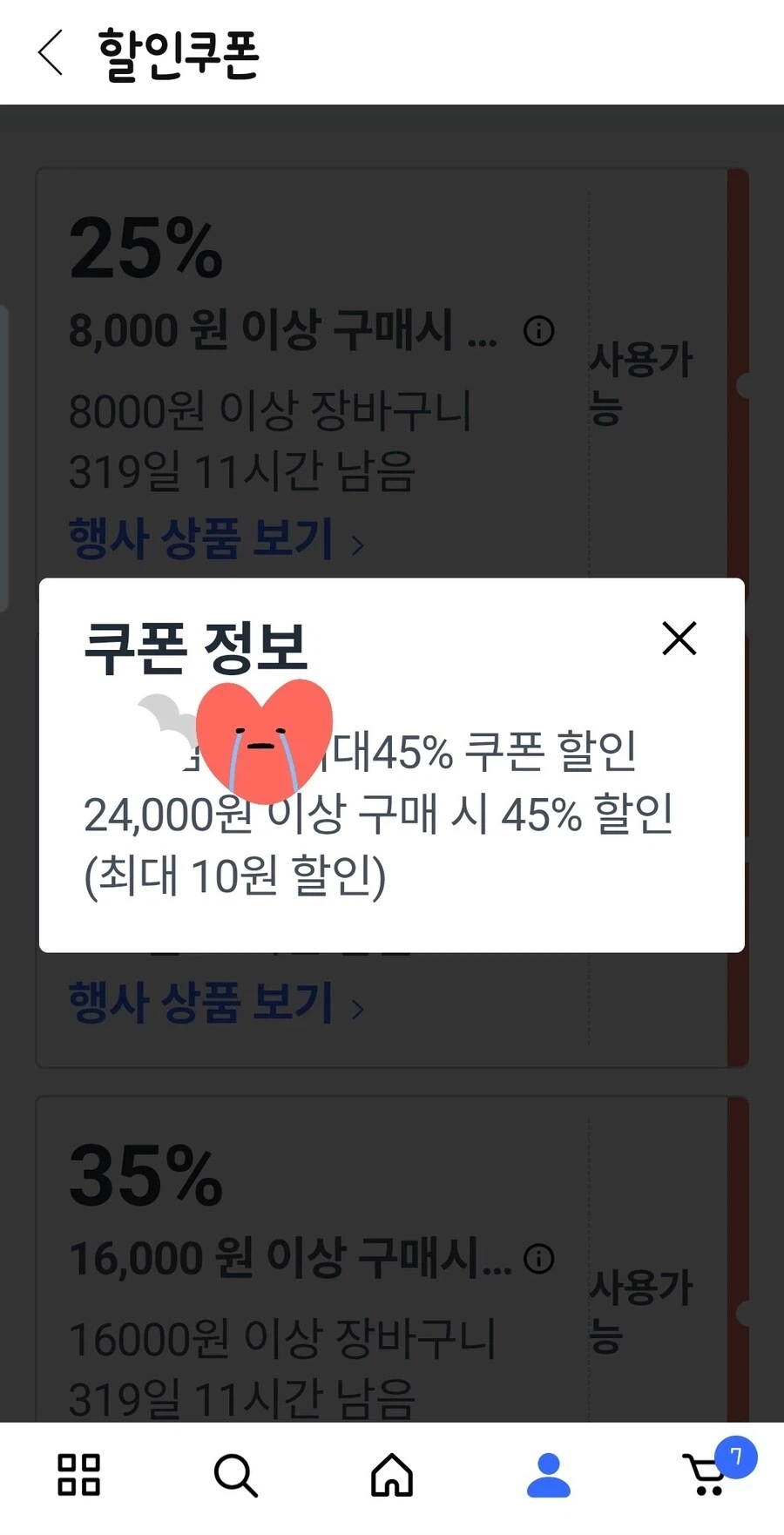 의외로 8년 전 일본에서 일어난 끔찍한 비극 대표 이미지