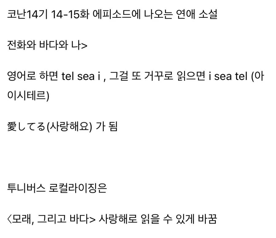 투니버스의 코난 현지화_2.webp