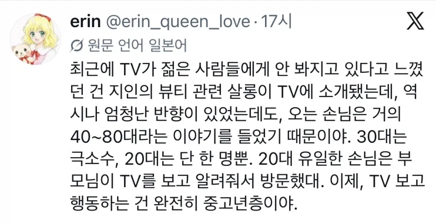 지브리 영화가 숨겨진 명작 취급 받아서 충격먹은 일본_4.webp