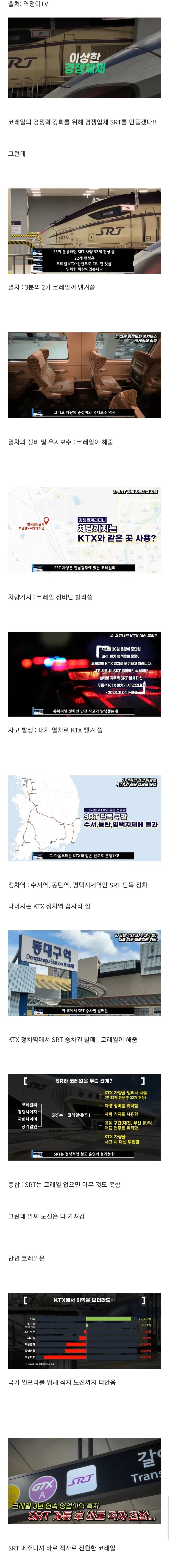대마인 복장에 대한 프로 총잡이의 평 이미지 6