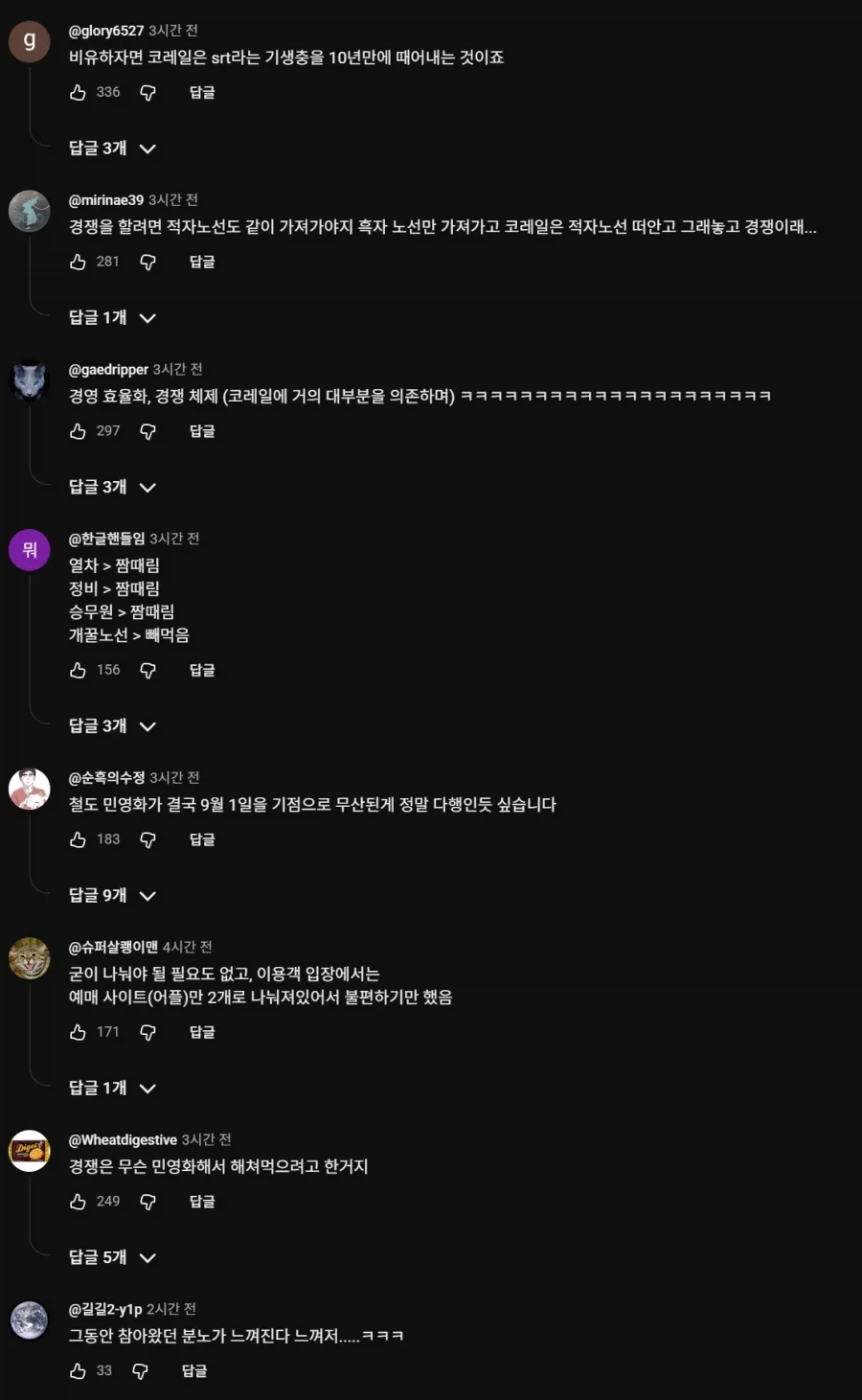 한국에서 가장 기묘했던 철도회사_2.webp