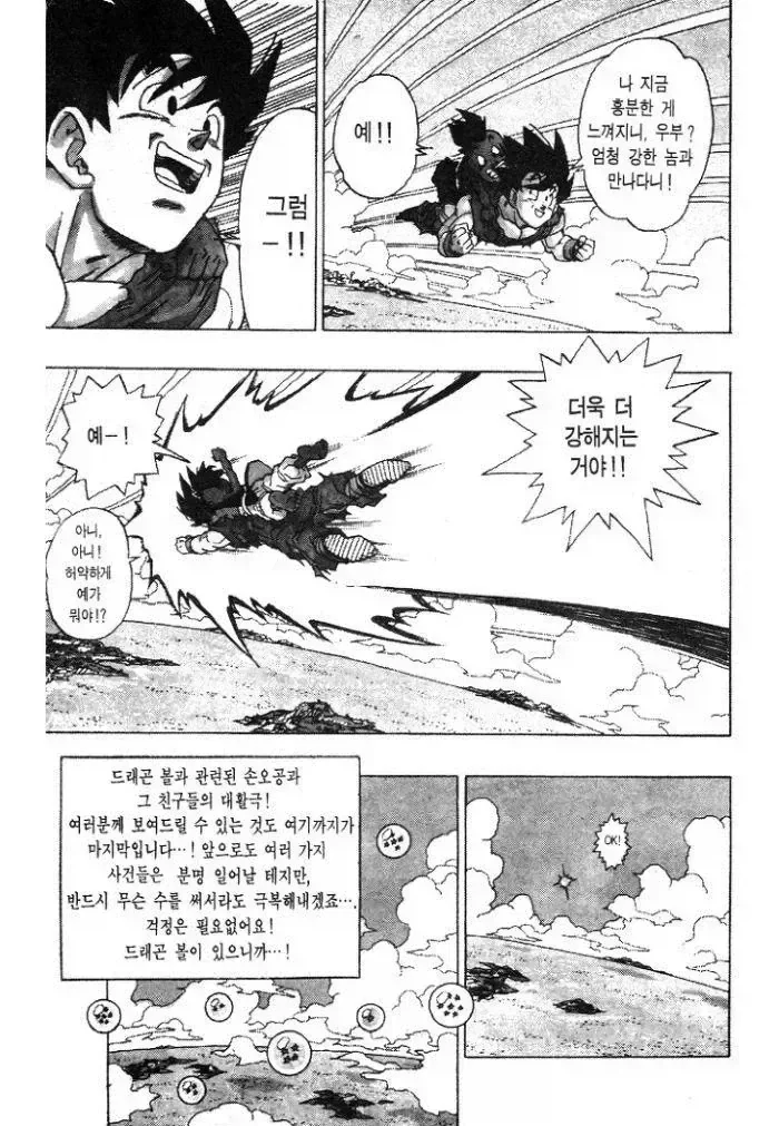 대마인 복장에 대한 프로 총잡이의 평 이미지 2
