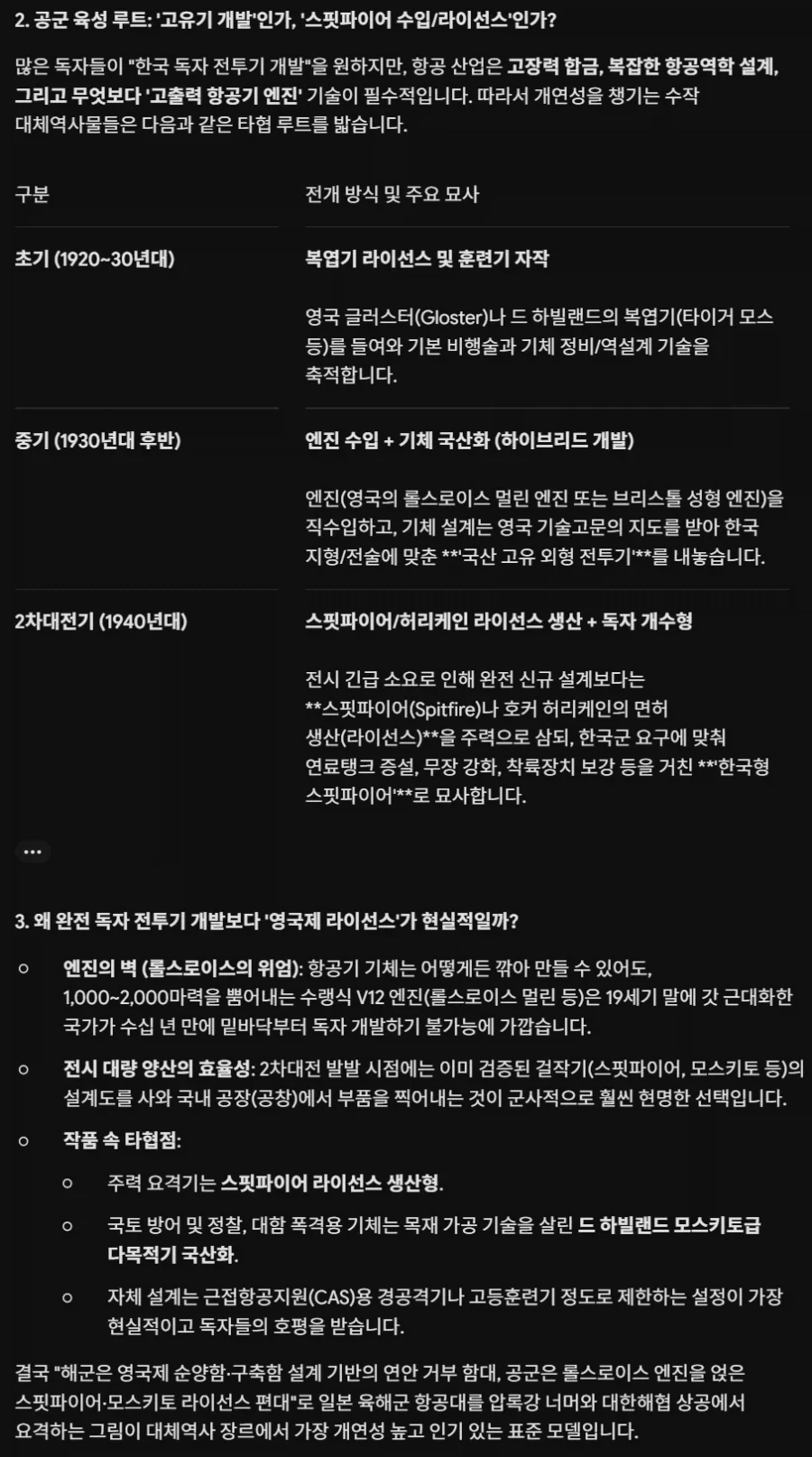 대마인 복장에 대한 프로 총잡이의 평 대표 이미지