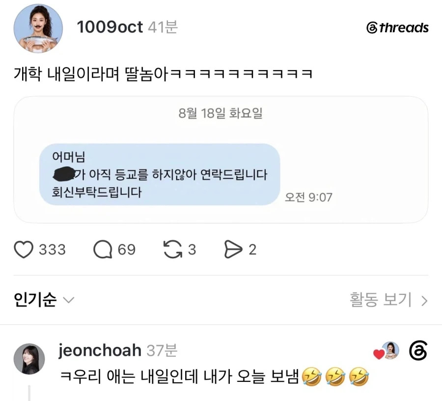 계모와 두딸이 첩의 딸을 괴롭히는 애니 대표 이미지