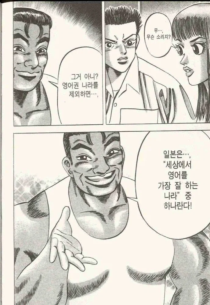 꼬마 악마를 만난 Manhwa 대표 이미지