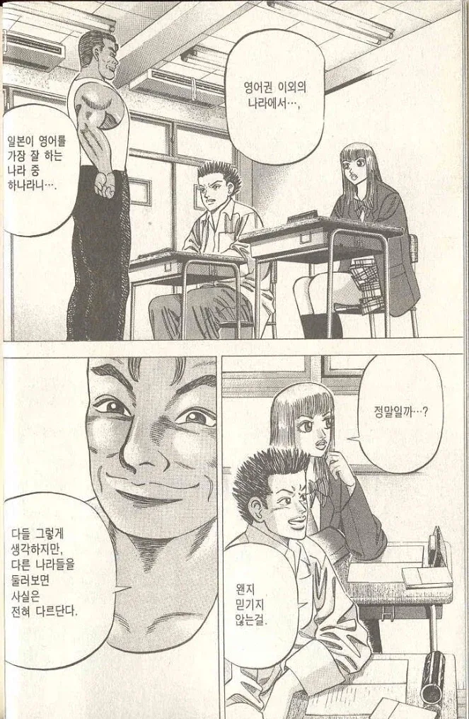 일본은 영어권 제외하면 영어를 제일 잘하는 나라.jpg_2.webp