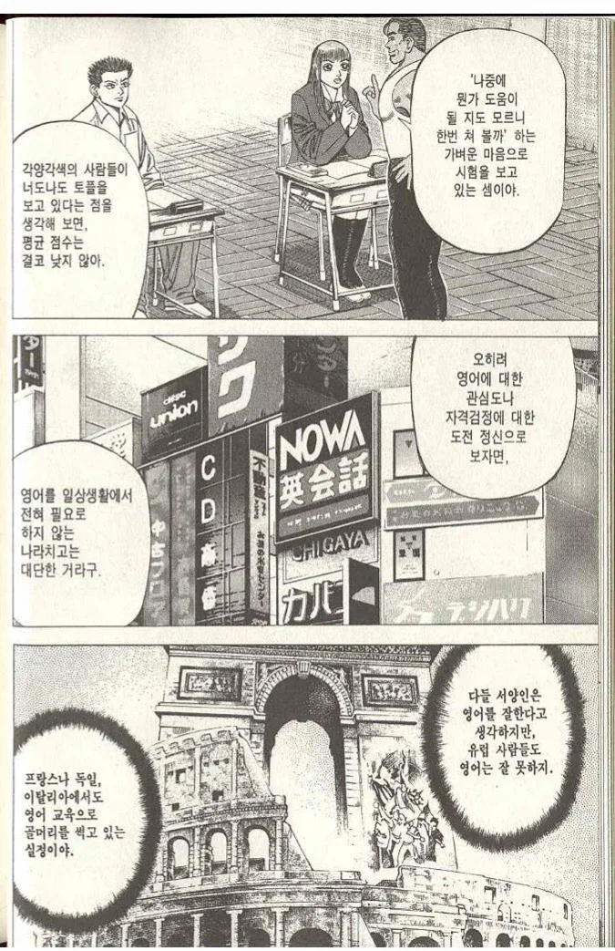 일본은 영어권 제외하면 영어를 제일 잘하는 나라.jpg_6.webp