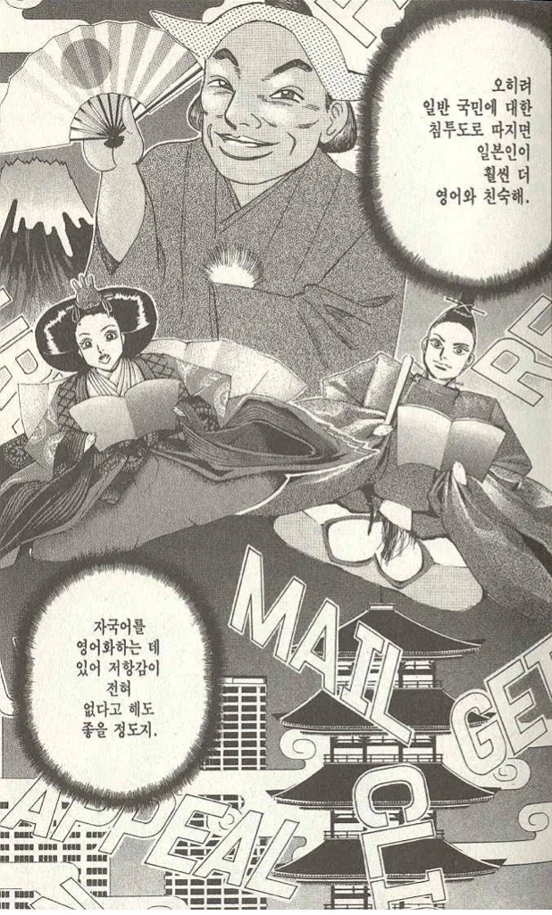 일본은 영어권 제외하면 영어를 제일 잘하는 나라.jpg_7.webp