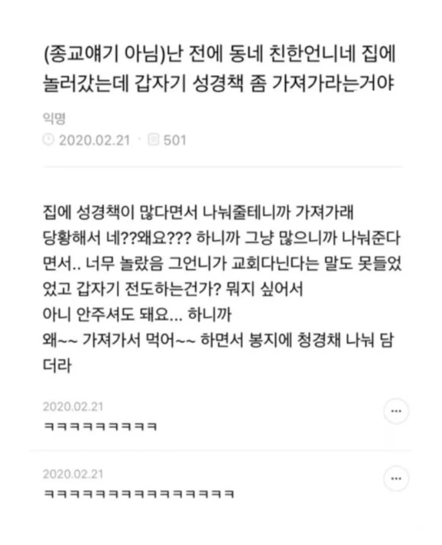 고양이를 조심해야 하는 이유 대표 이미지
