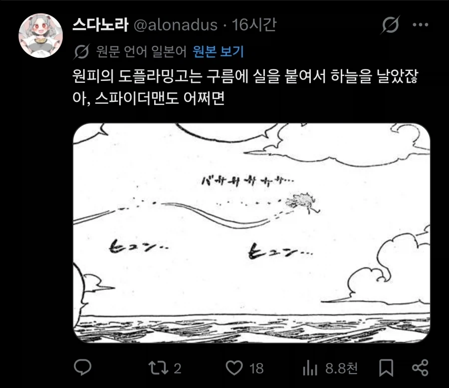 스파이더맨의 약점_2.webp