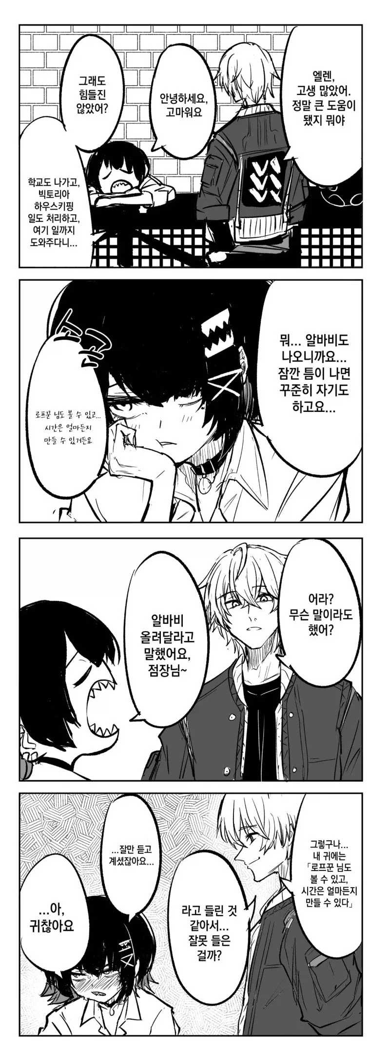 재난 상황 일본과 한국의 차이점.jpg 이미지 2