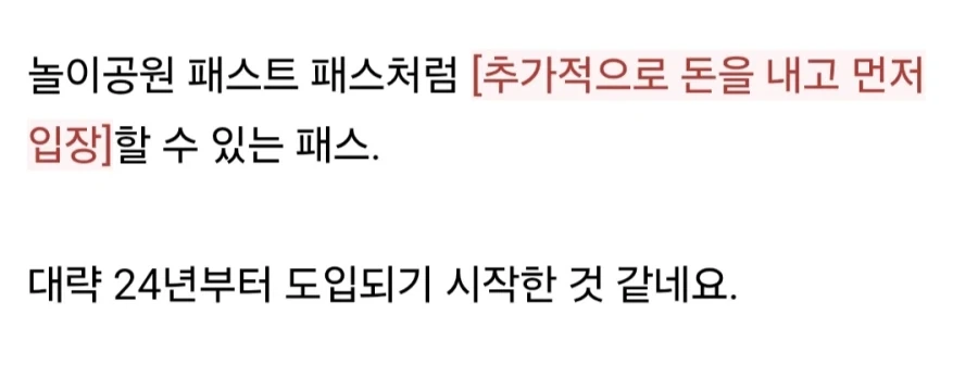 일본에서 늘고 있다는 음식점 패스트 트랙 시스템.jpg_2.webp