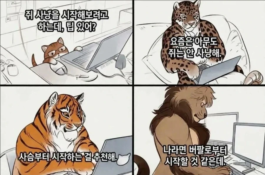 철냄비쨩) 시비만 안 걸면 착하다는 주인공의 진실 이미지 2