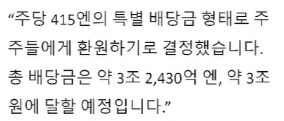 주가 떨어지자, 배당 10배 늘린 대기업_2.webp