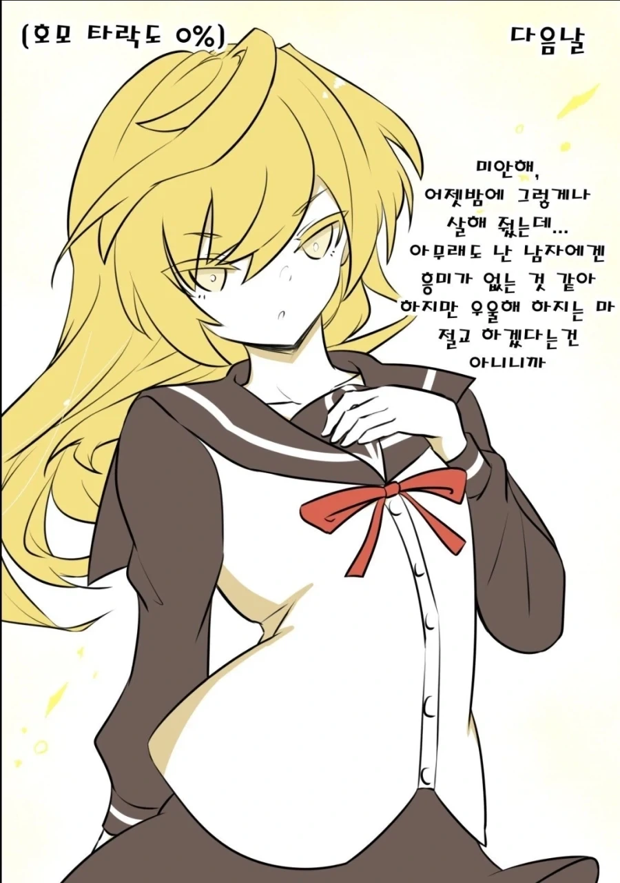 봇치네 엄마가 딸이 기타치는거 응원하는것의 배경설정 대표 이미지