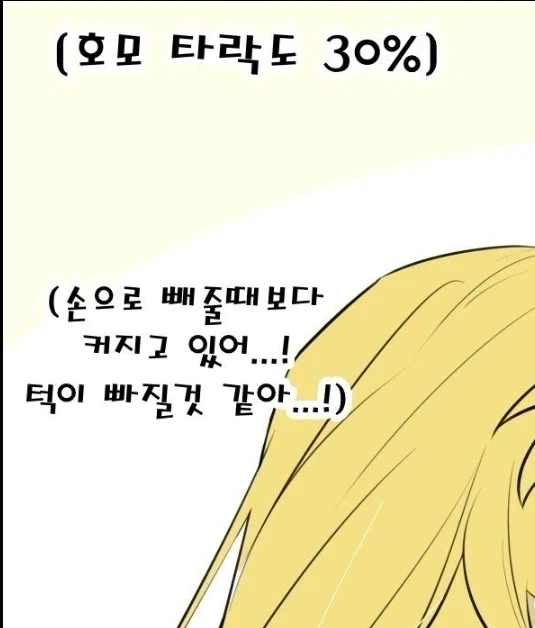 도도한 아가씨타입의 타락_8.webp