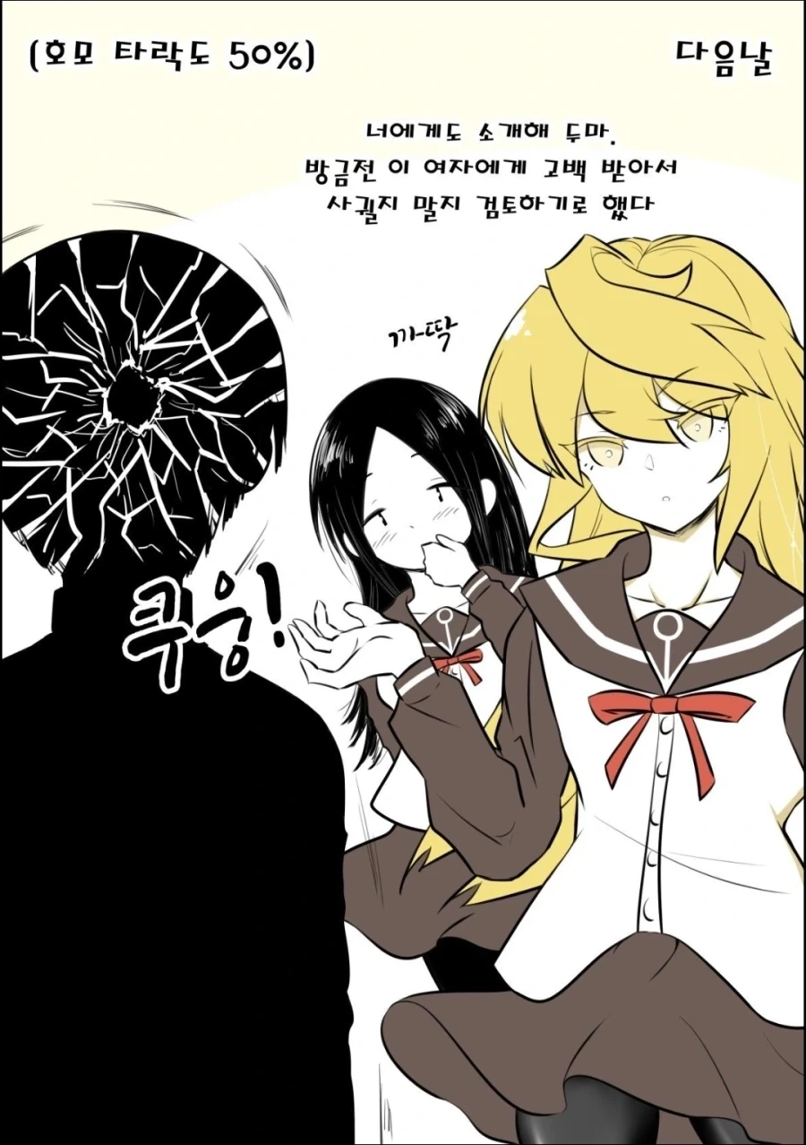 도도한 아가씨타입의 타락_11.webp