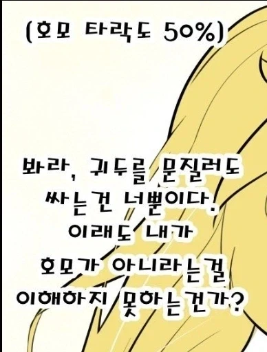 도도한 아가씨타입의 타락_12.webp