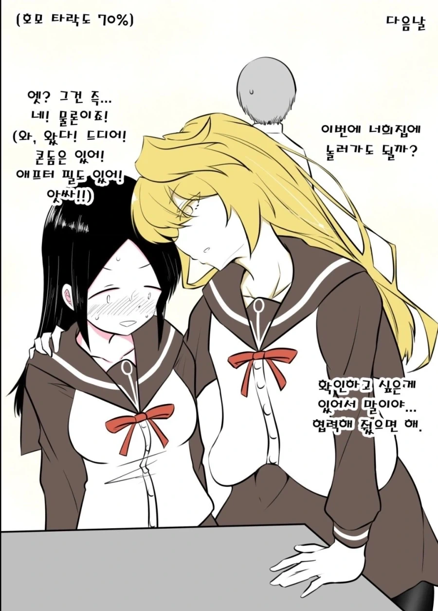 도도한 아가씨타입의 타락_15.webp