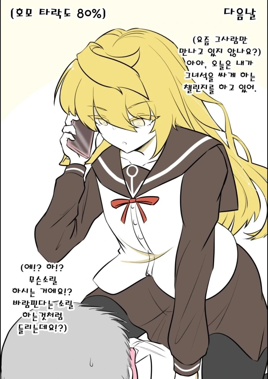 도도한 아가씨타입의 타락_17.webp