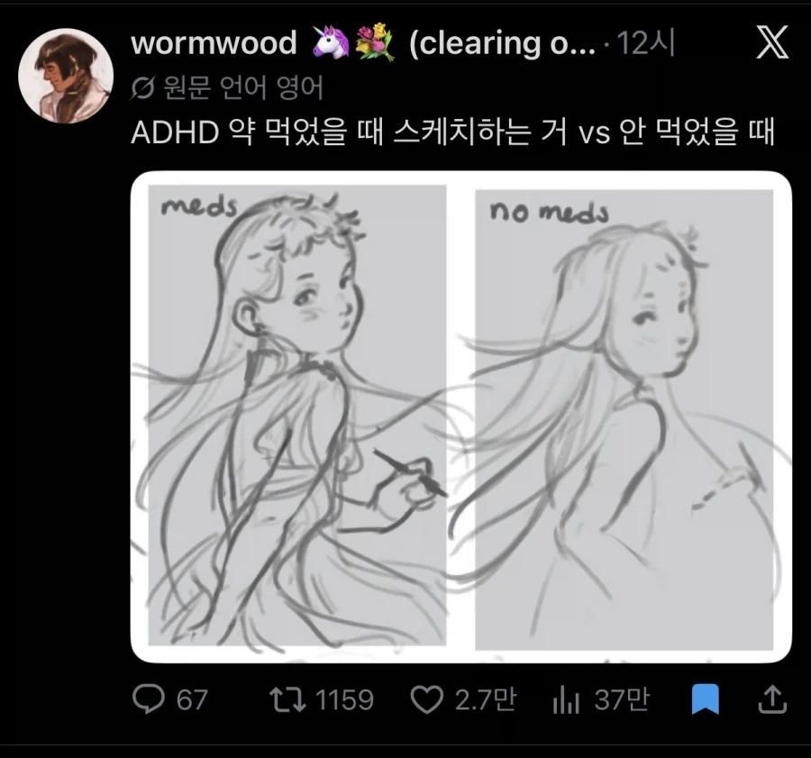 조상의 독립유공 서훈을 취소한 후손 이미지 6