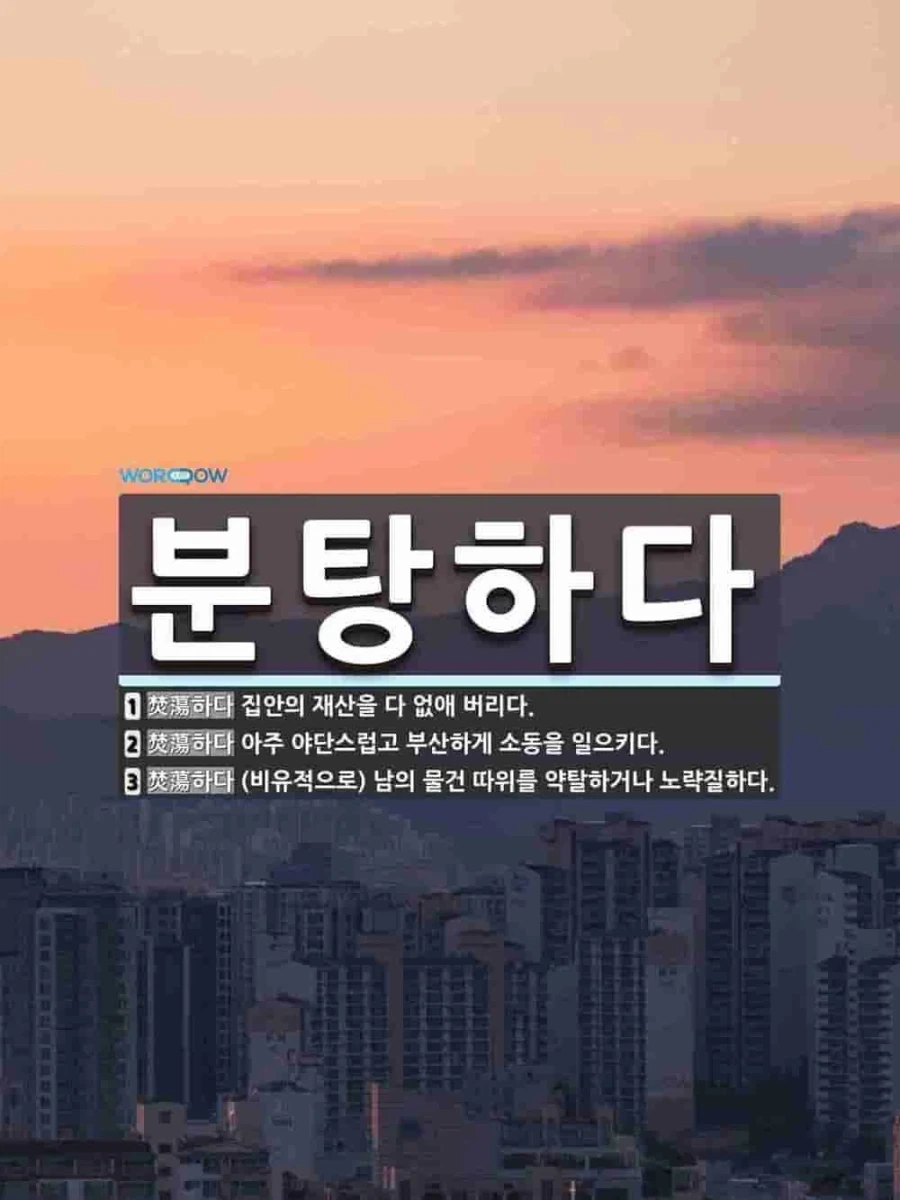 조상의 독립유공 서훈을 취소한 후손 대표 이미지