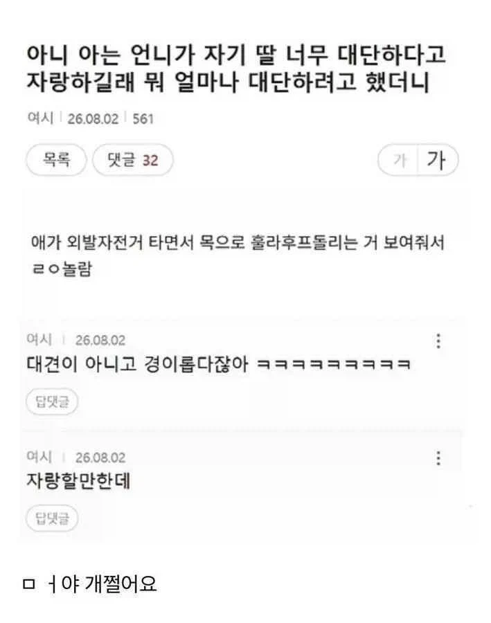나약한 아쎄이는 살아남지 못하는 호주 이미지 4