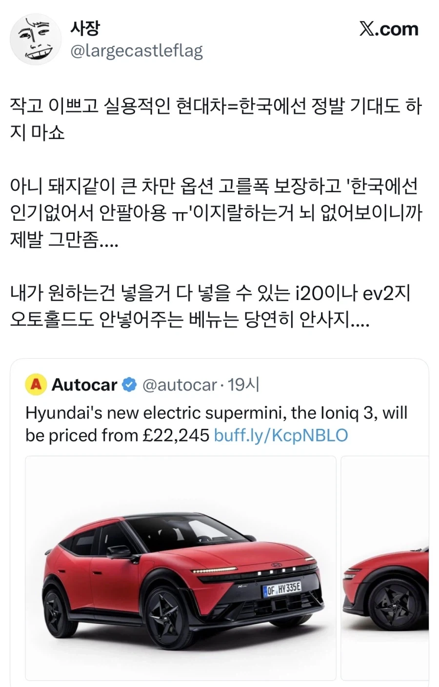 의외로 조선사 역사연구의 특이점중 하나였던 기록 이미지 2