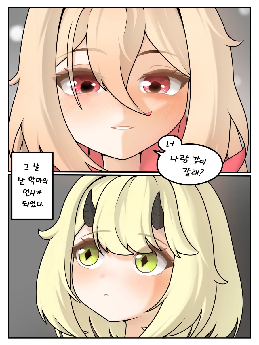 꼬마 악마를 만난 Manhwa_4.webp