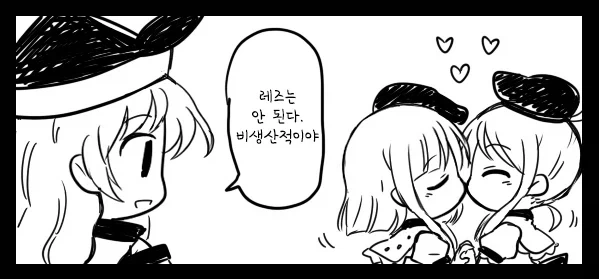꼬마 악마를 만난 Manhwa_6.webp