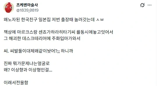 온갖 밈이나 패러디 넣어도 안 촌스러워지는 법! 대표 이미지