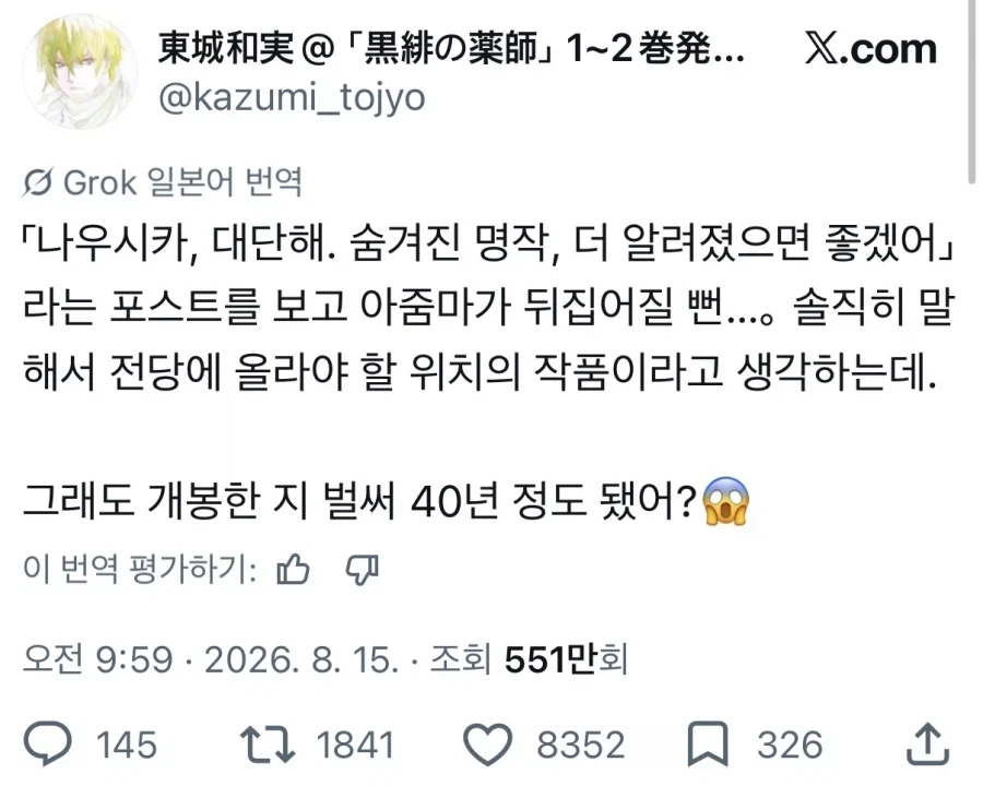 개콘 슬픔배틀 1위의 위엄 이미지 4