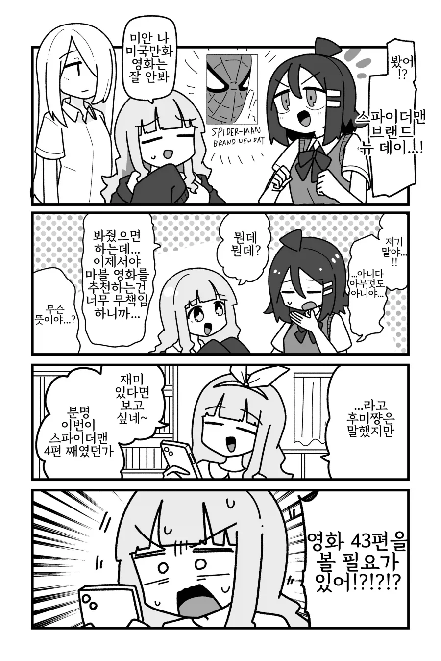 개콘 슬픔배틀 1위의 위엄 이미지 3