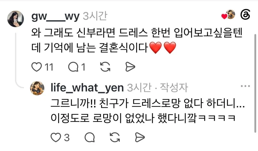 드레스 로망 없는 친구의 결혼식_2.webp
