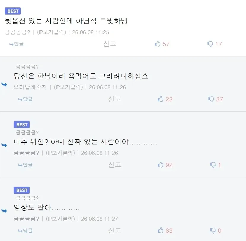 미안해요 딸쟁이씨 그런 줄도 모르고..._2.webp