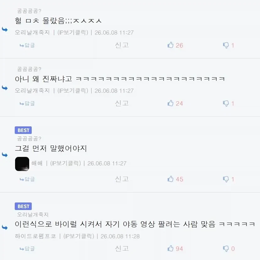 미안해요 딸쟁이씨 그런 줄도 모르고..._3.webp