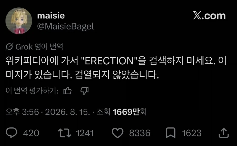 통키) 회전 회오리 슛 이미지 2
